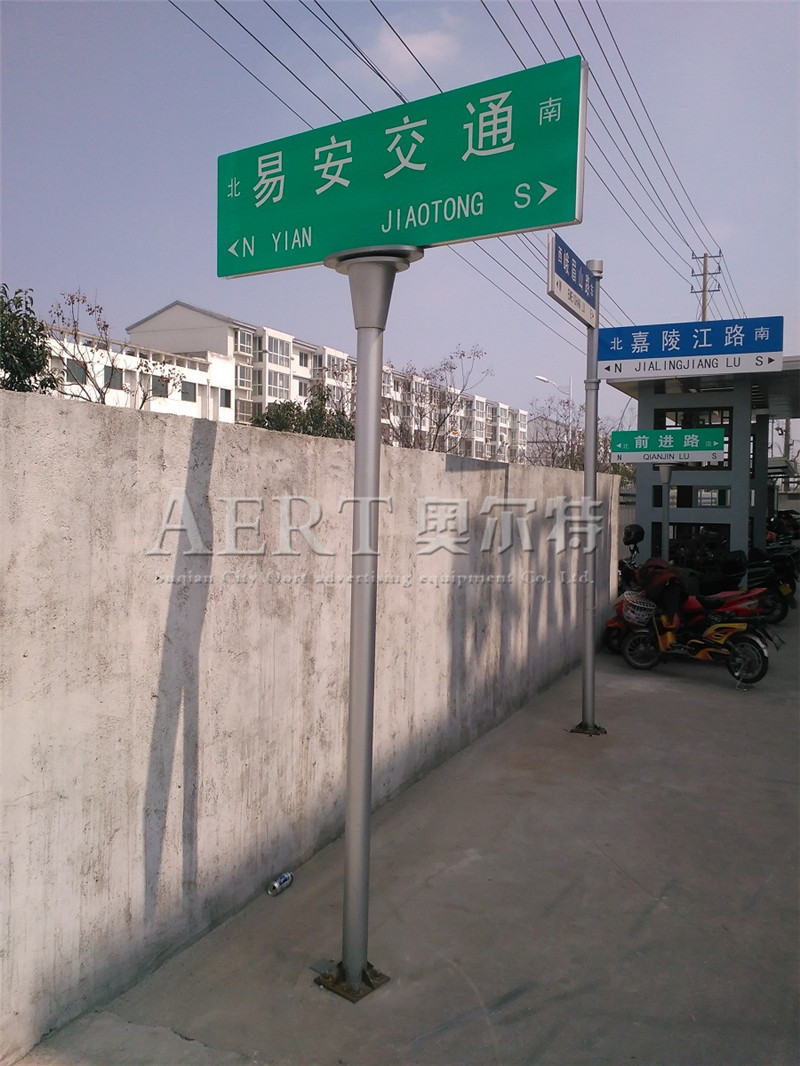 路名牌012
