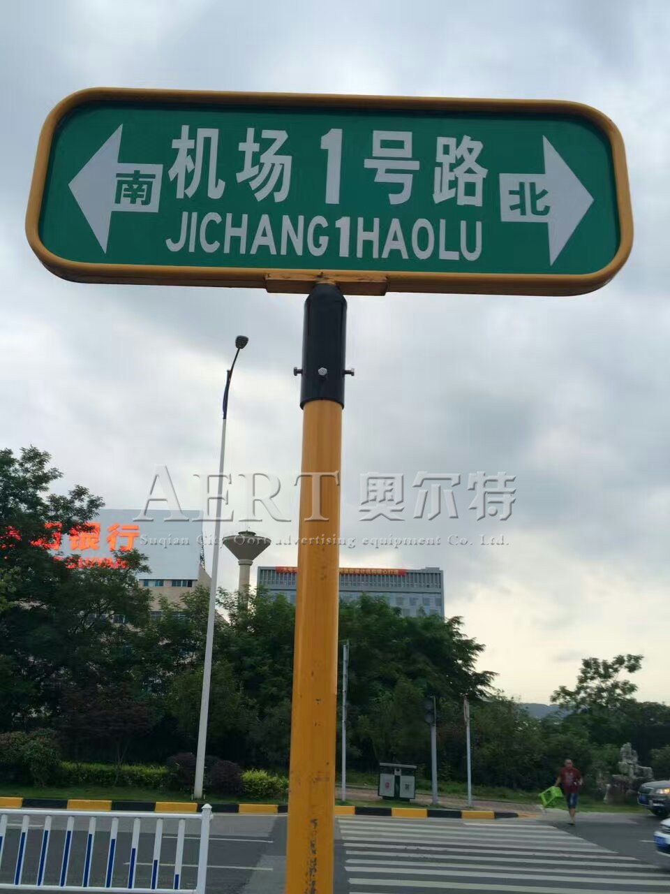 路名牌024