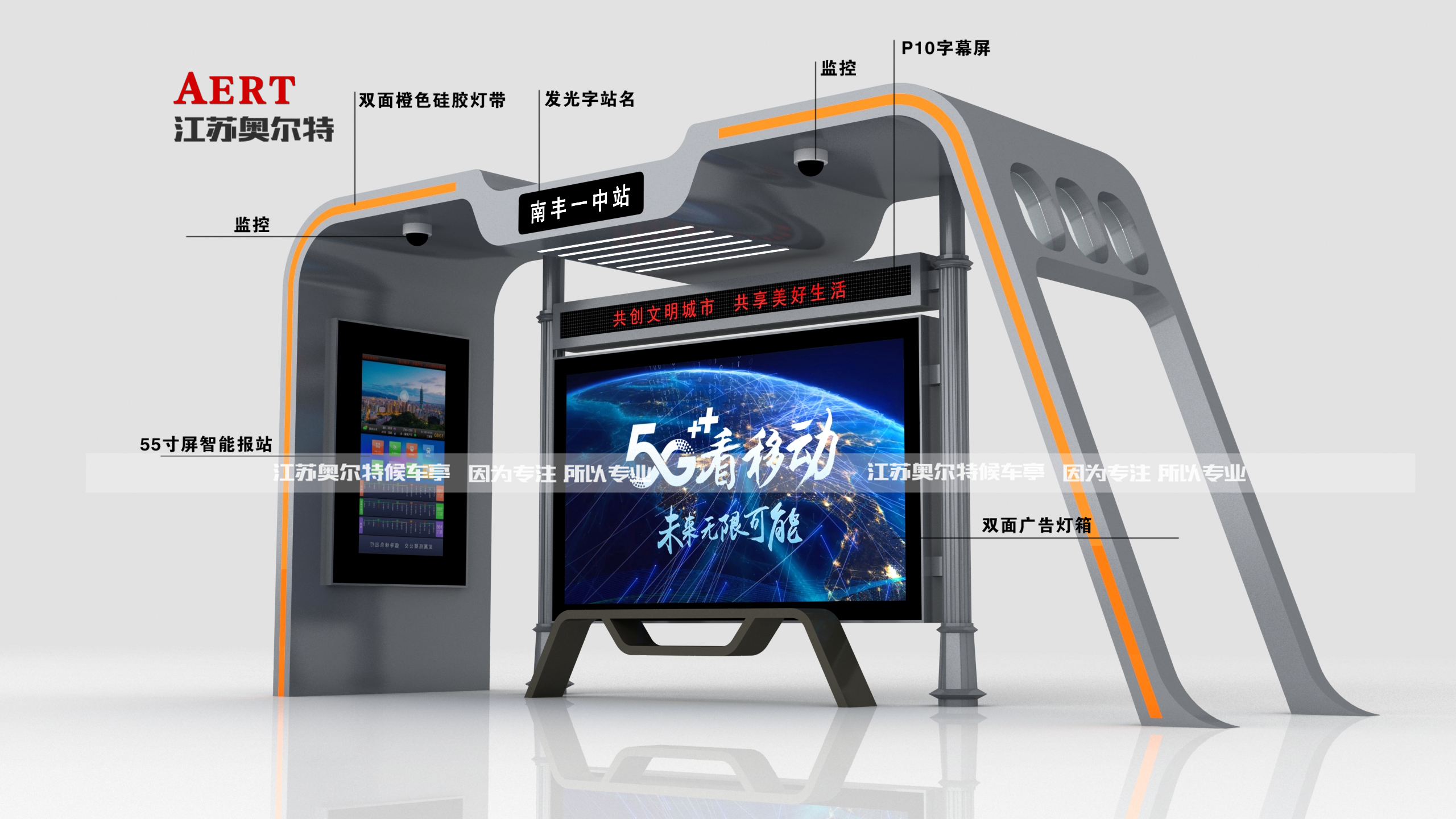 宿遷候車(chē)亭廠(chǎng)家