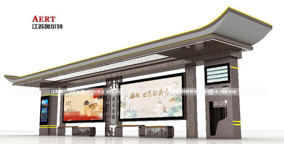 新中式智能公交站
